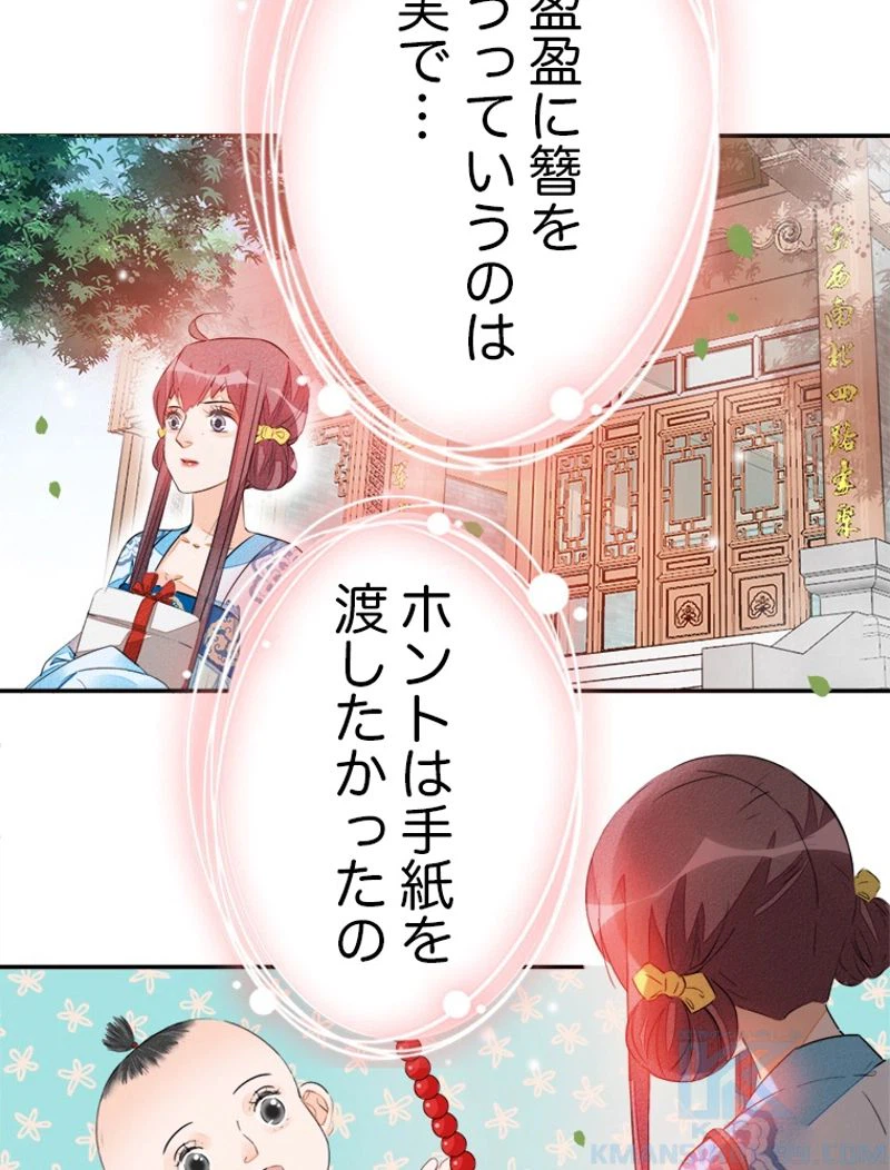 ページ 10 — 第28話