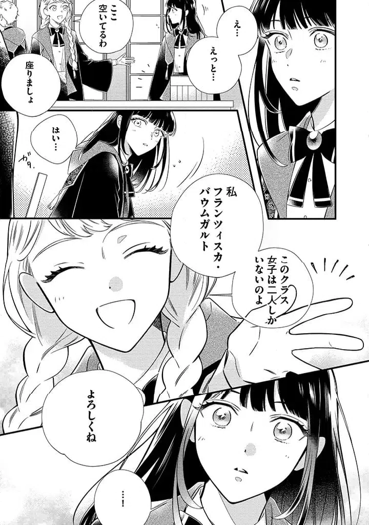ページ 4 — 第3.2話