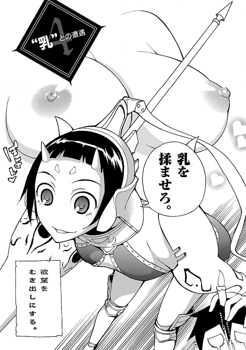 ページ 3 — 第4話