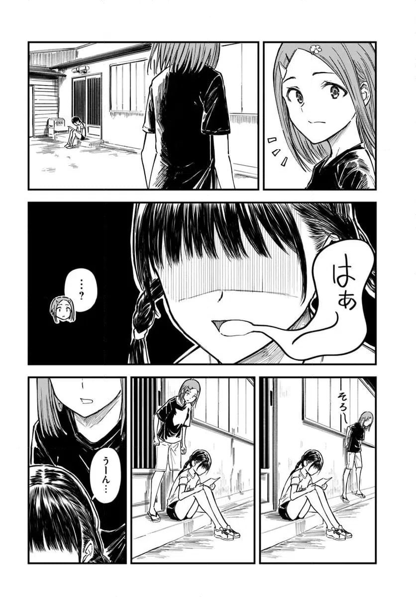 ページ 6 — 第16話