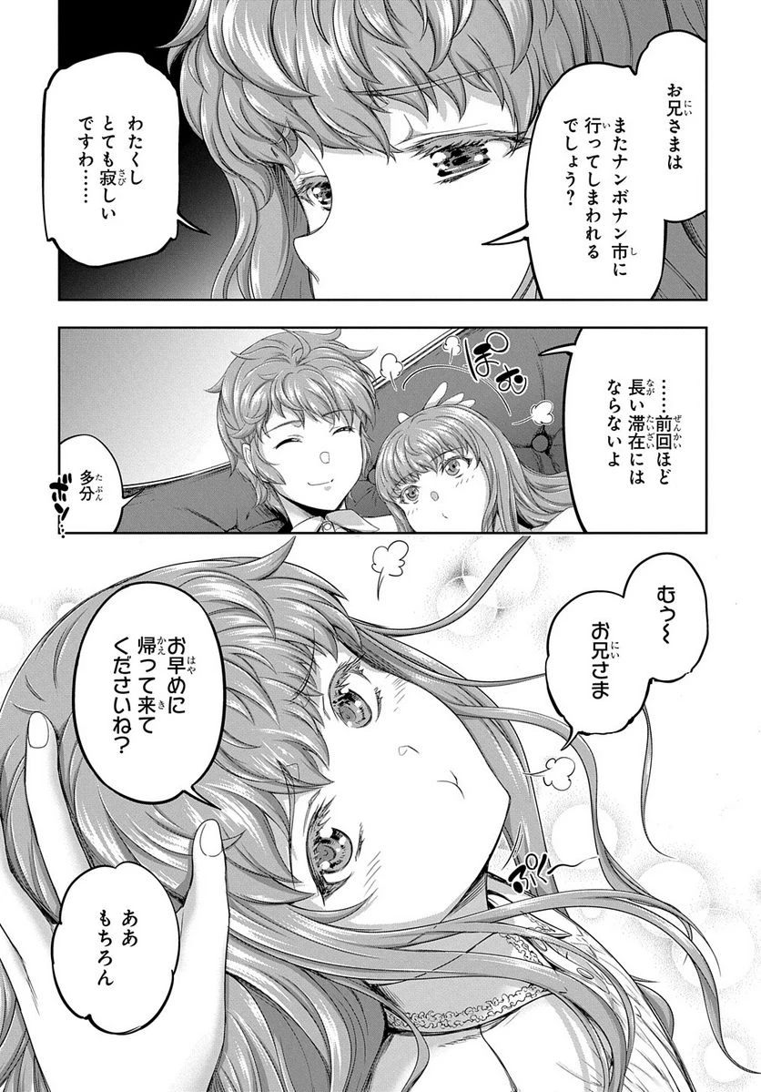 ページ 17 — 第19話