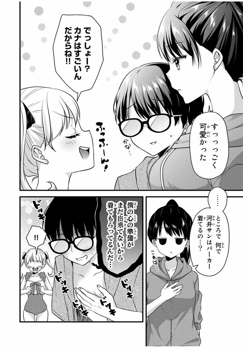 ページ 6 — 第14話
