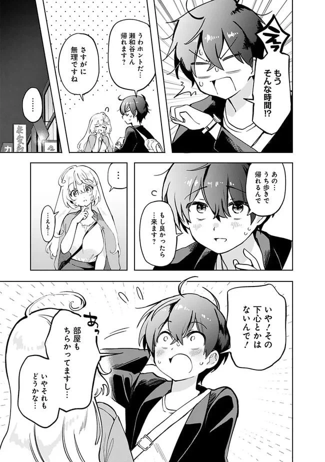 ページ 11 — 第1話