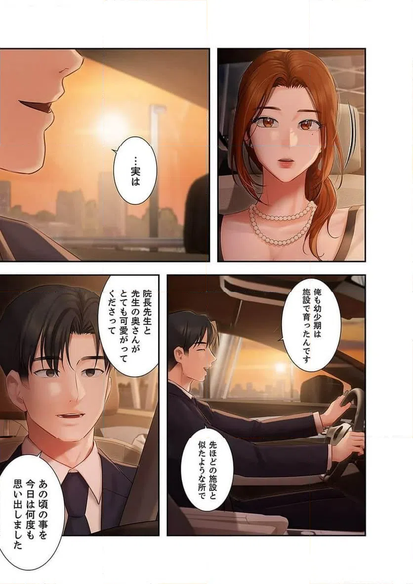 ページ 8 — 第13話