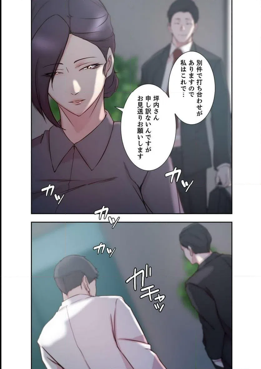 ページ 10 — 第17話