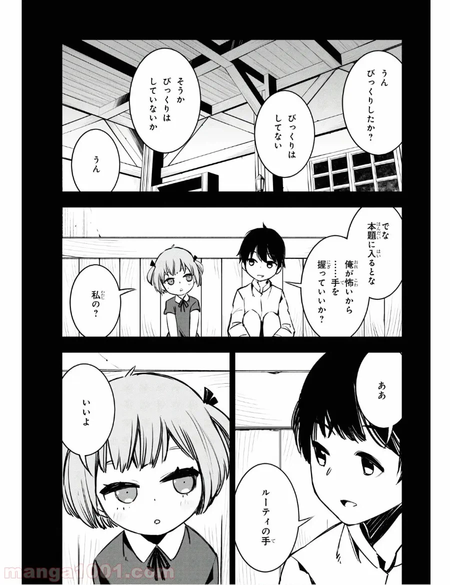 ページ 13 — 第22話