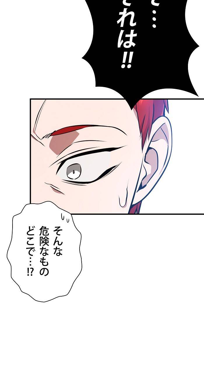 ページ 12 — 第11話