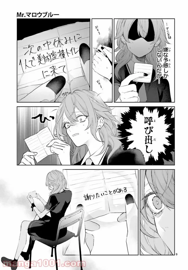 ページ 4 — 第18.2話