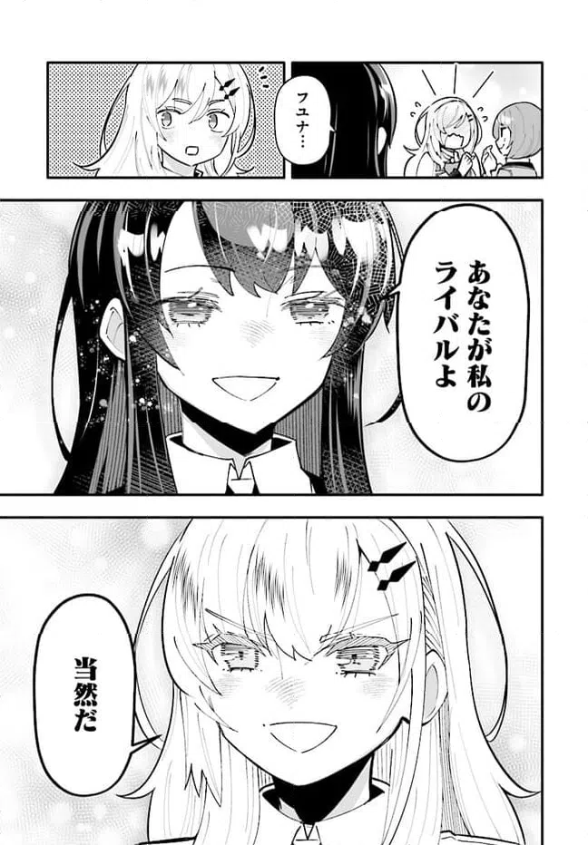 ページ 19 — 第15.2話