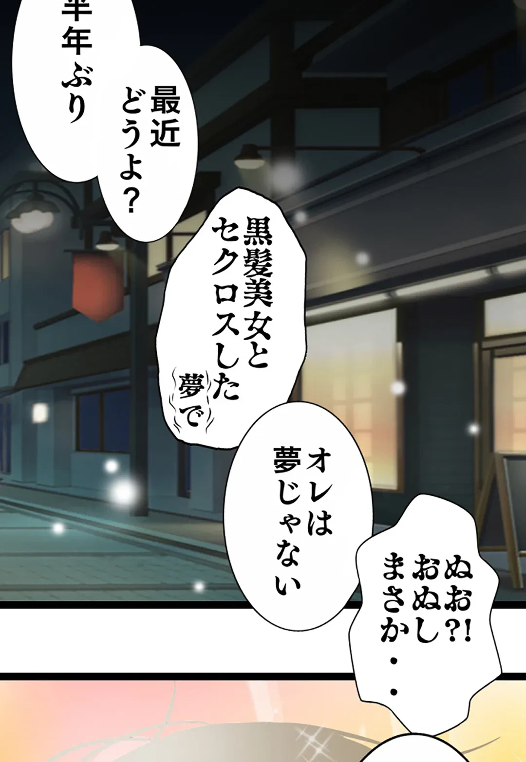 ページ 17 — 第80話