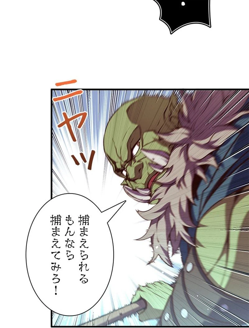 ページ 24 — 第144話
