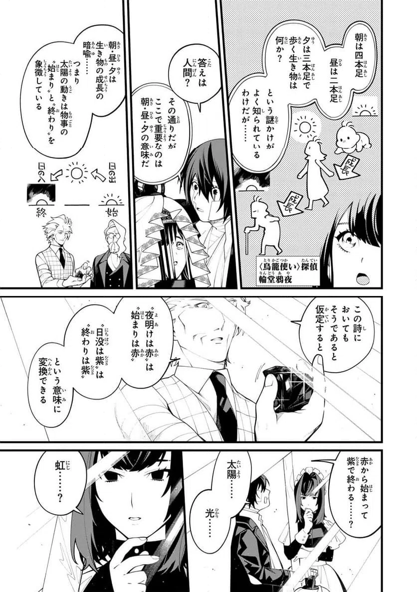 ページ 3 — 第35.3話