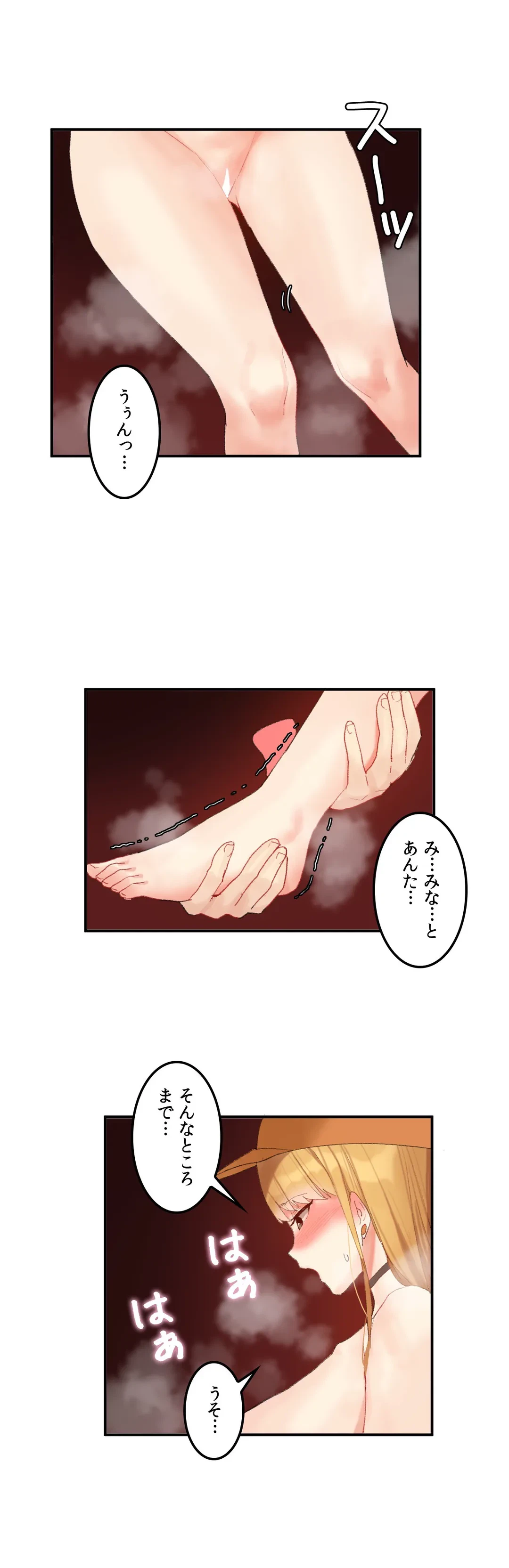 ページ 18 — 第31話