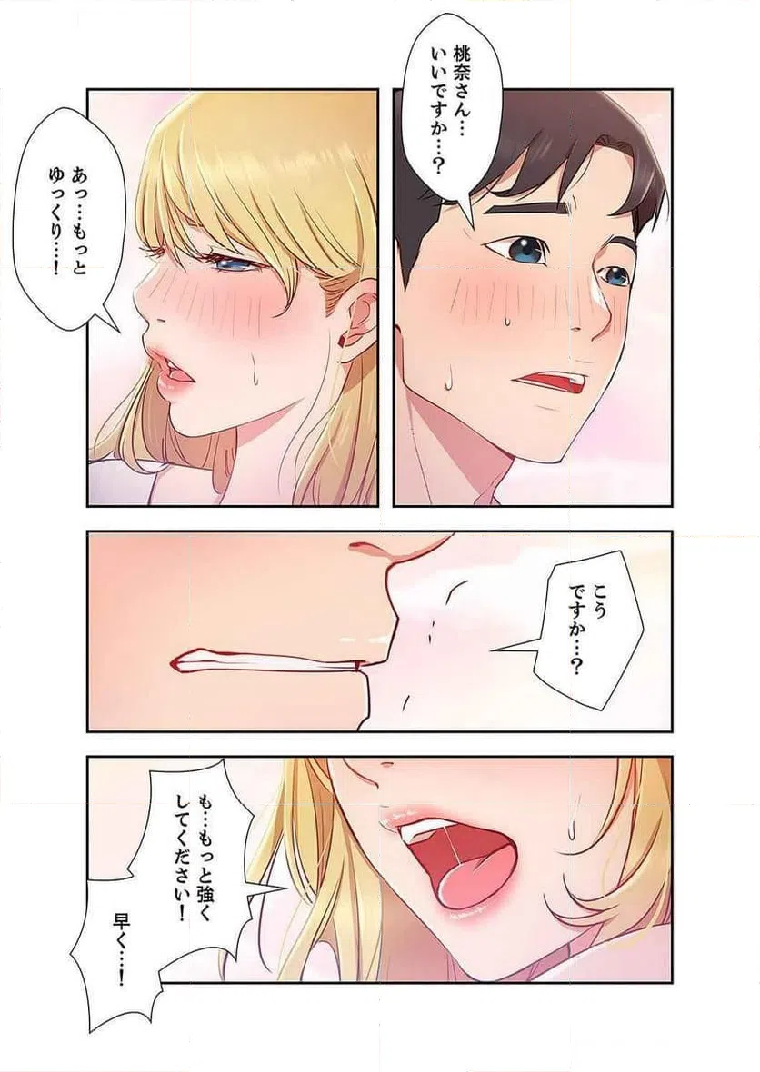 ページ 3 — 第10話