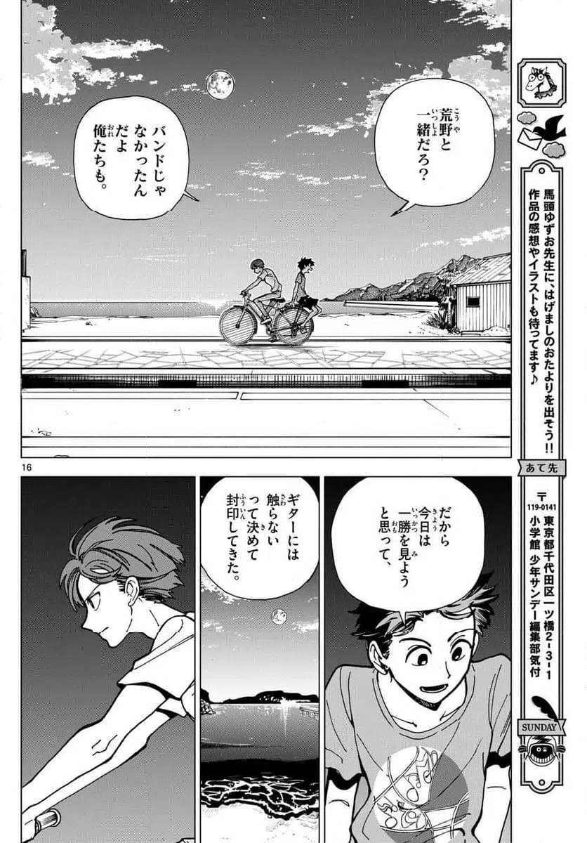 ページ 13 — 第14話