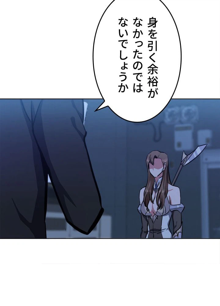 ページ 21 — 第47話