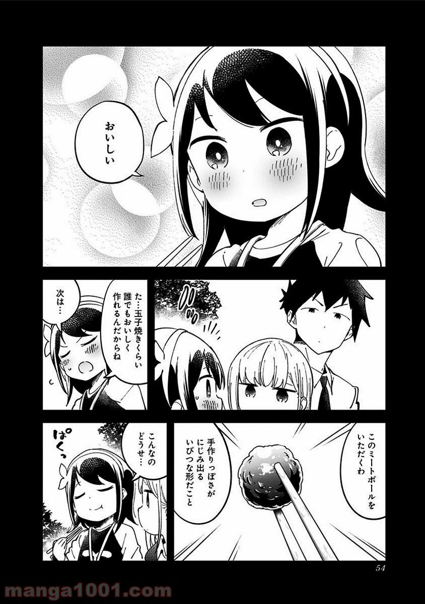 ページ 6 — 第42話