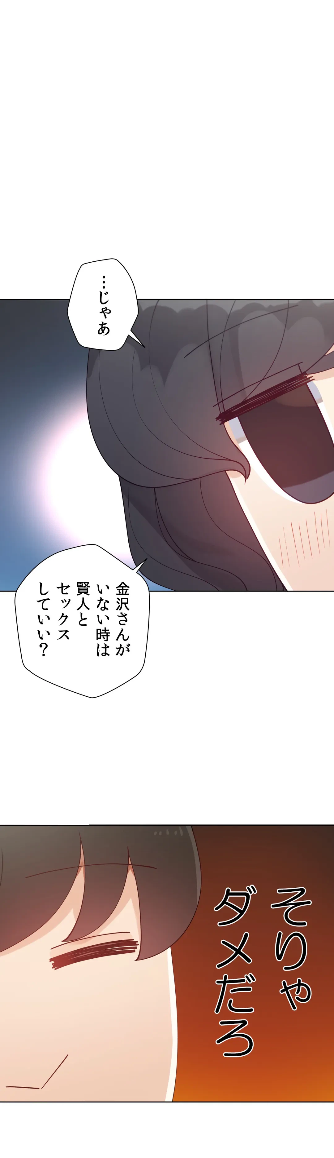 ページ 43 — 第59話
