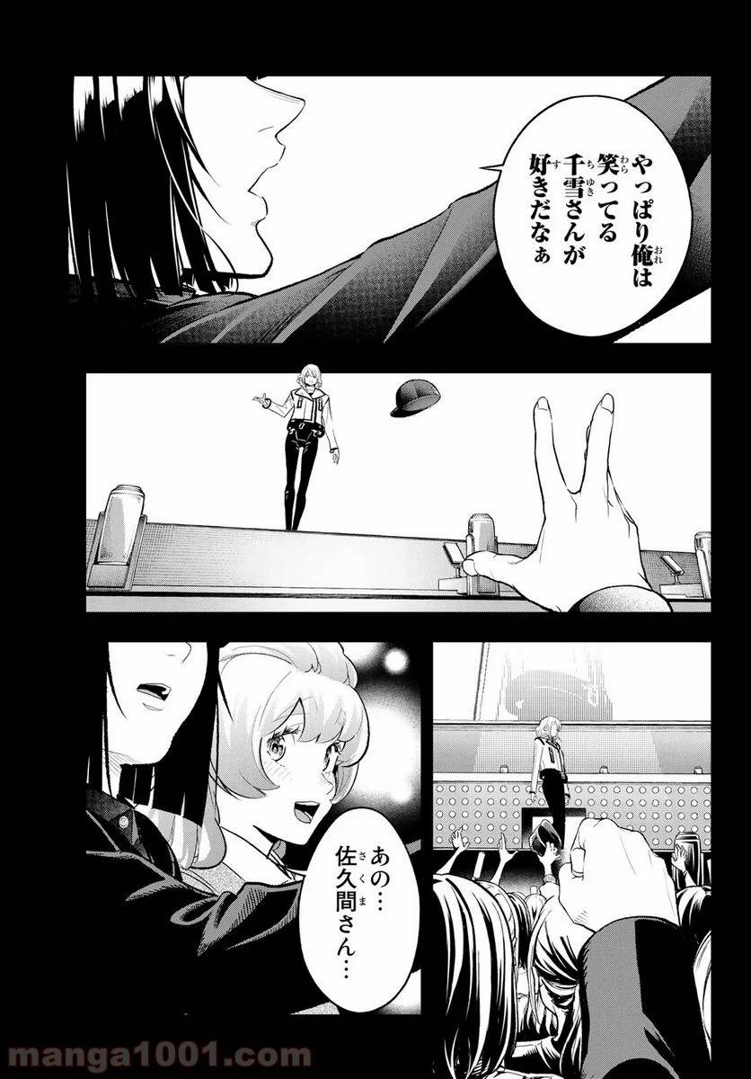 ページ 19 — 第129話