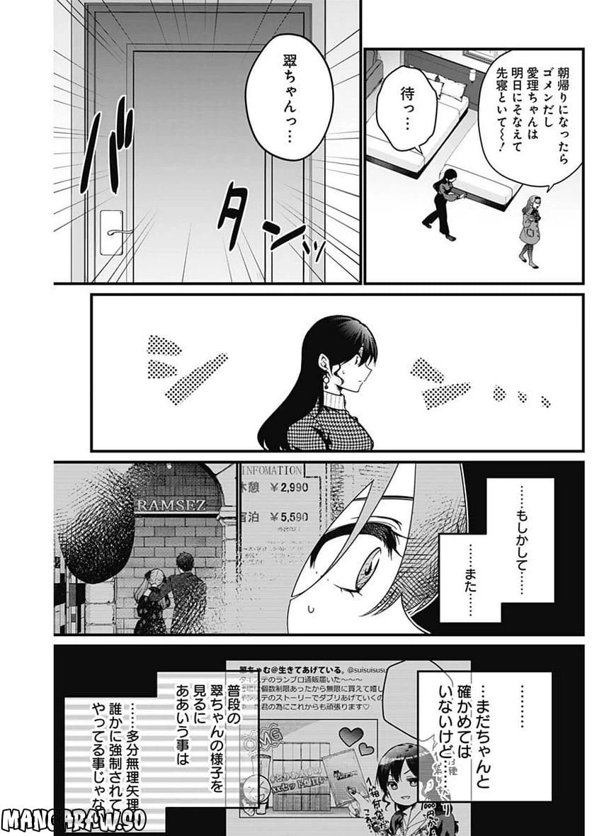 ページ 15 — 第3話