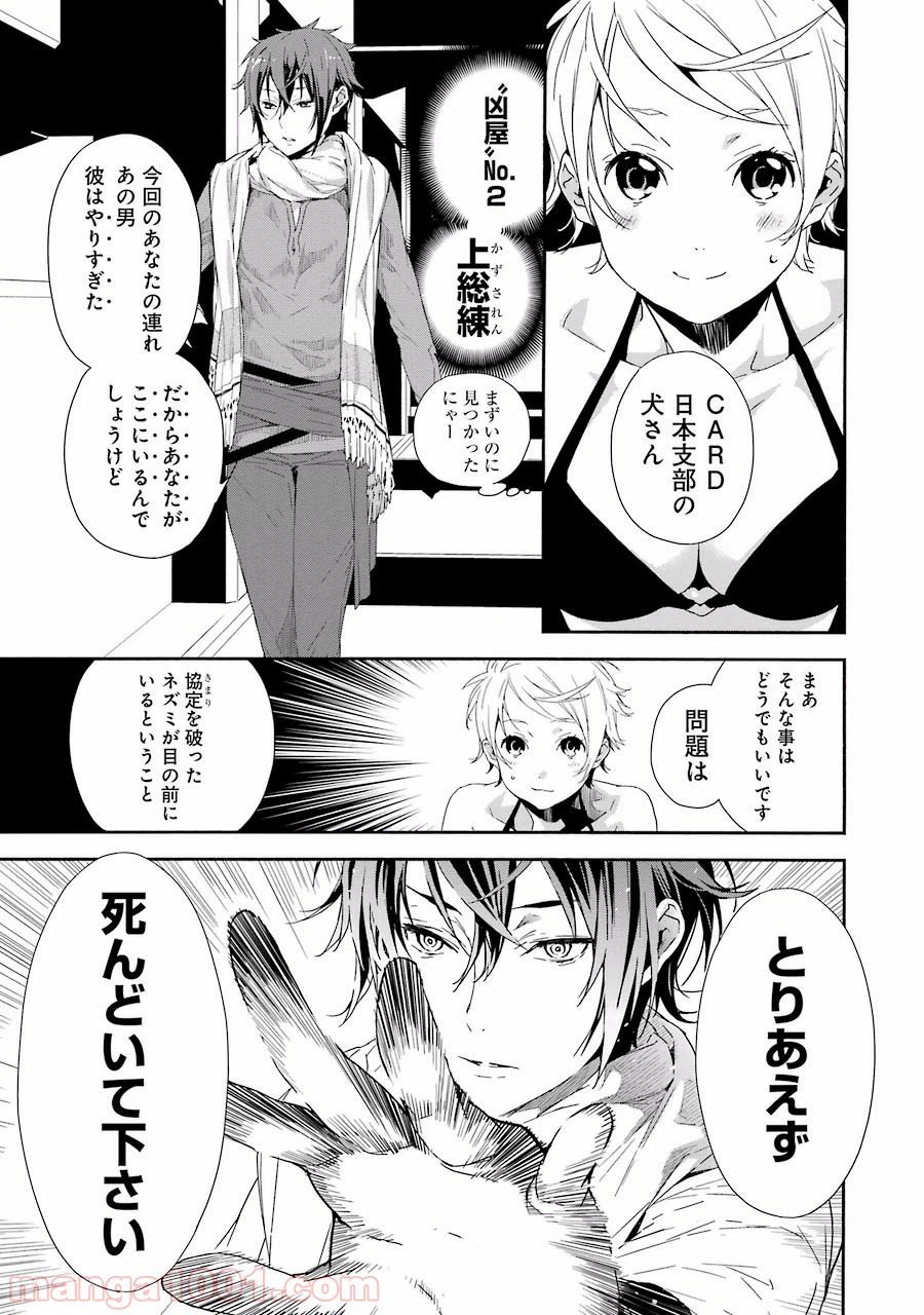 ページ 13 — 第4話