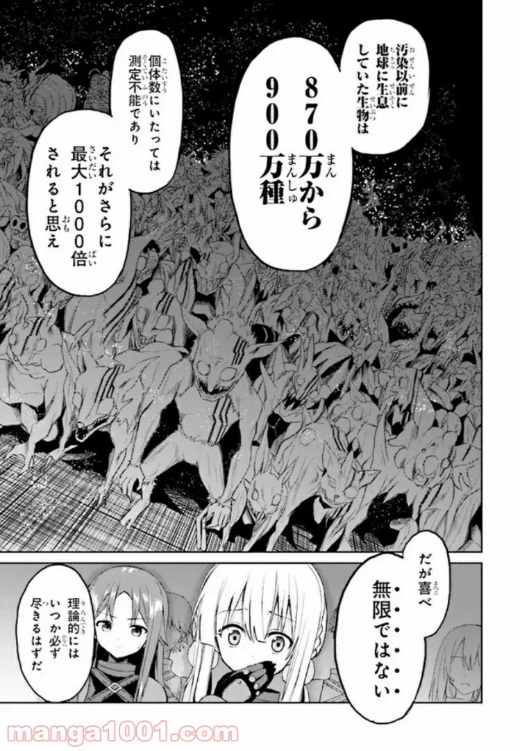 ページ 13 — 第5話