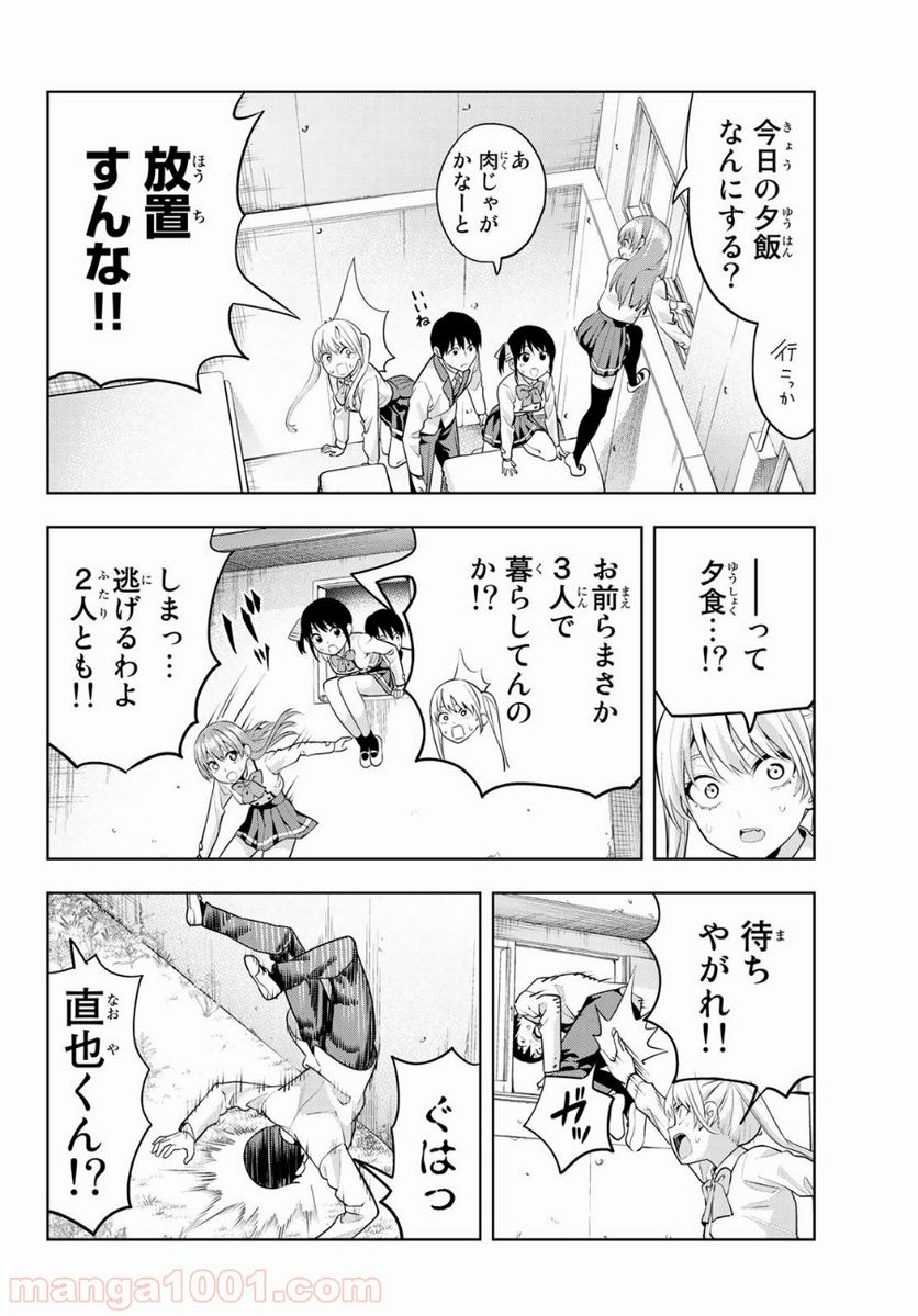 ページ 10 — 第14話