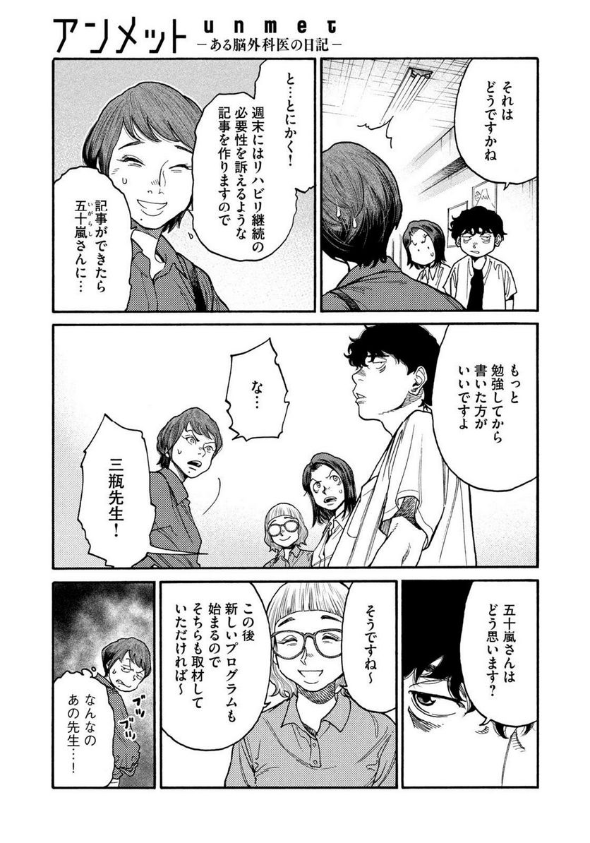 ページ 7 — 第109話