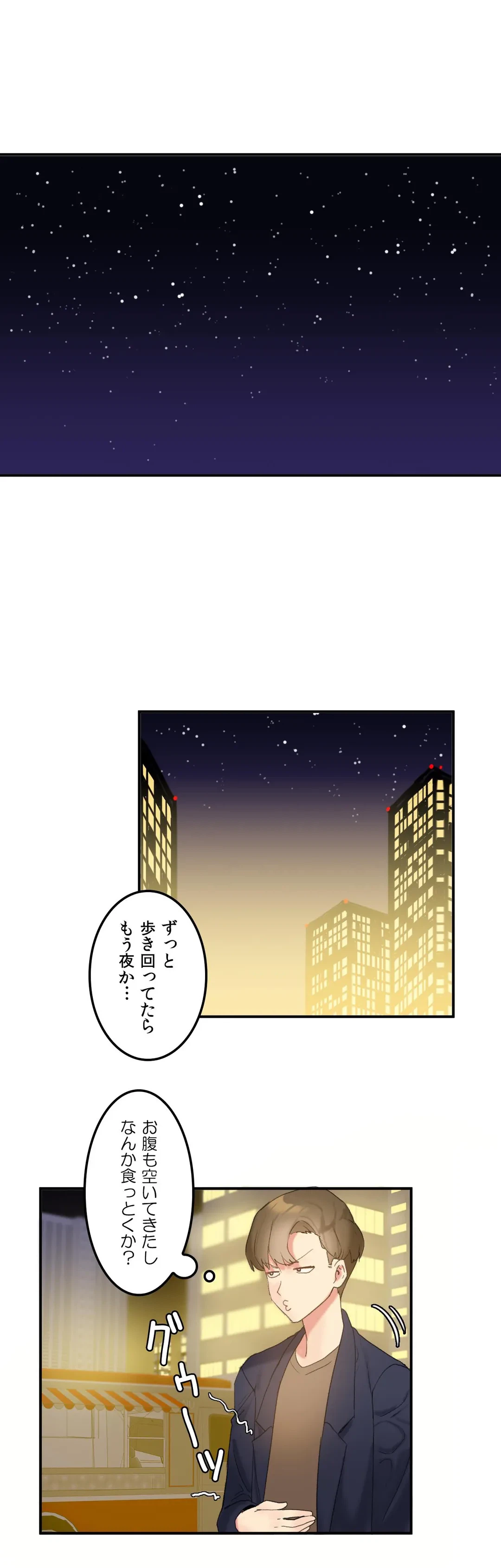 ページ 12 — 第7話