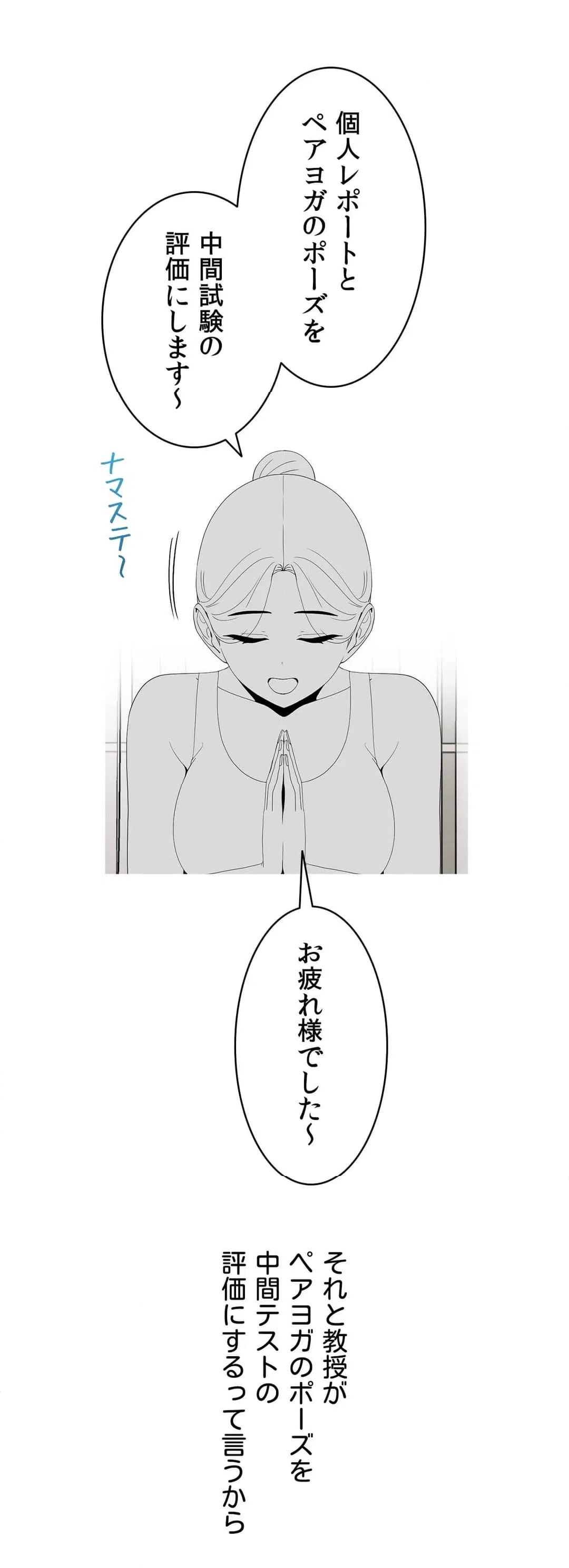 ページ 28 — 第26話