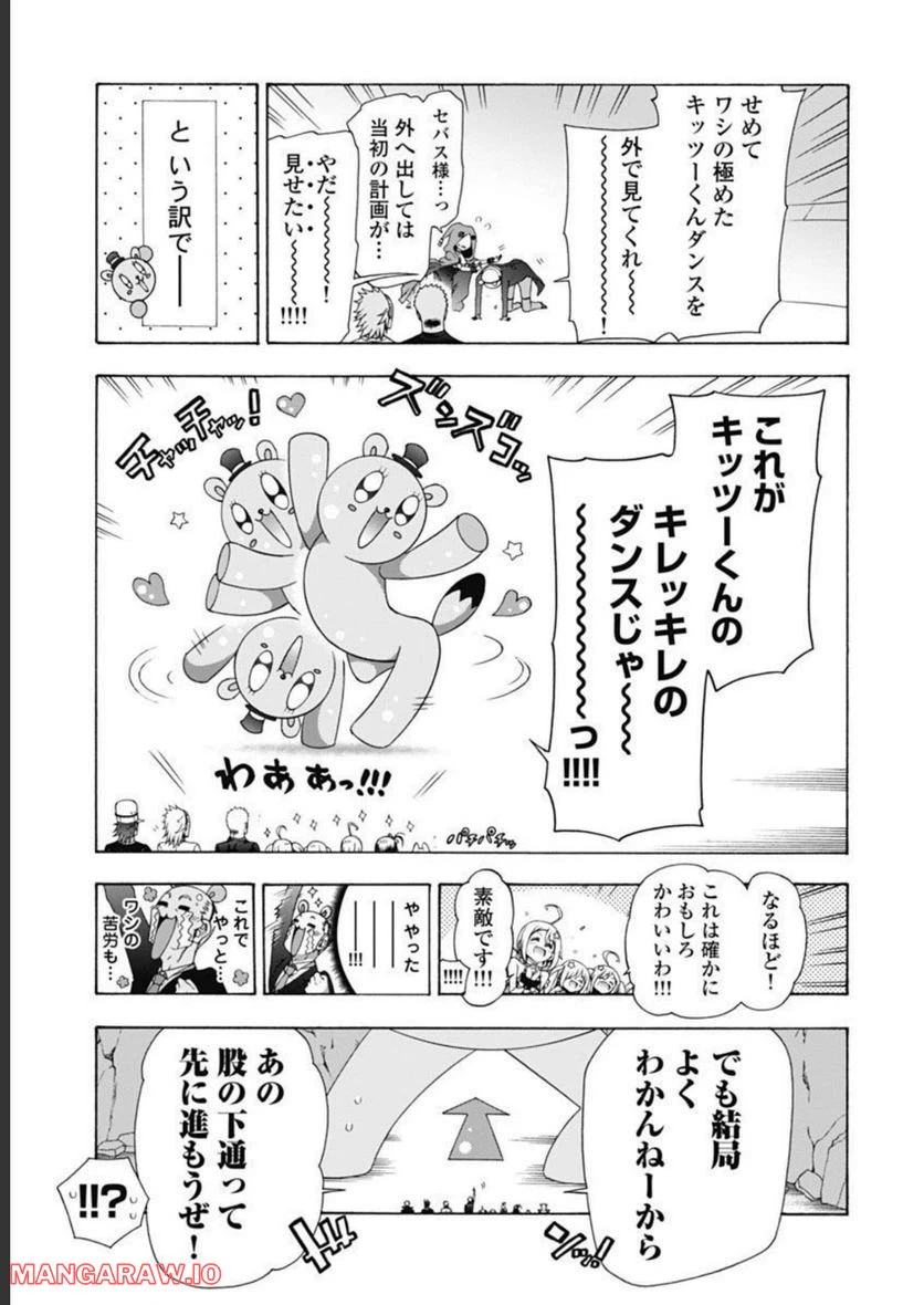ページ 35 — 第48話