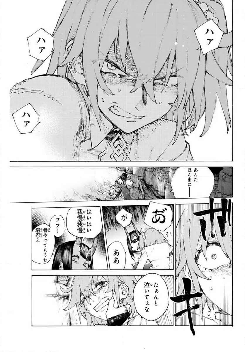 ページ 11 — 第40話