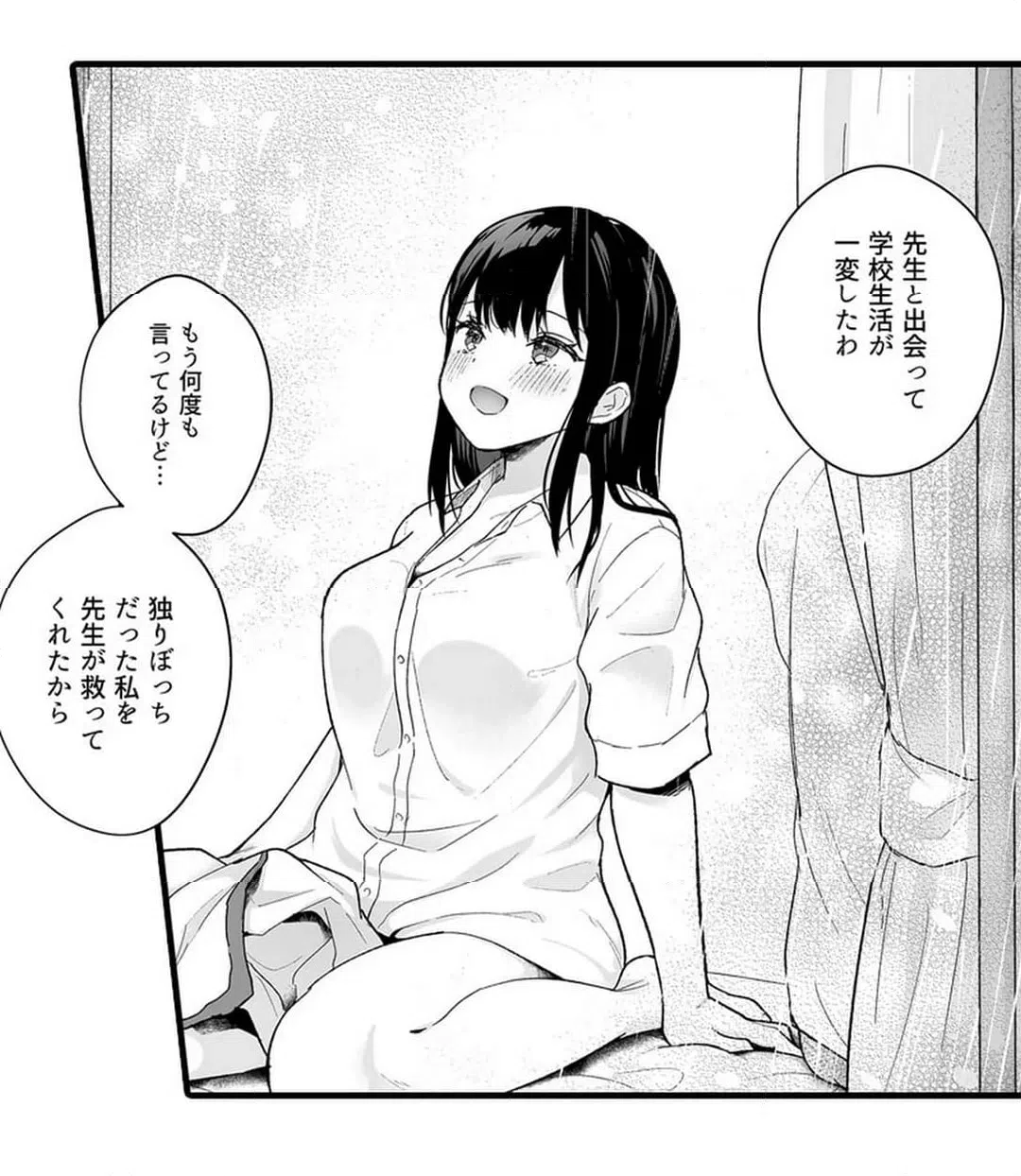 ページ 34 — 第14話
