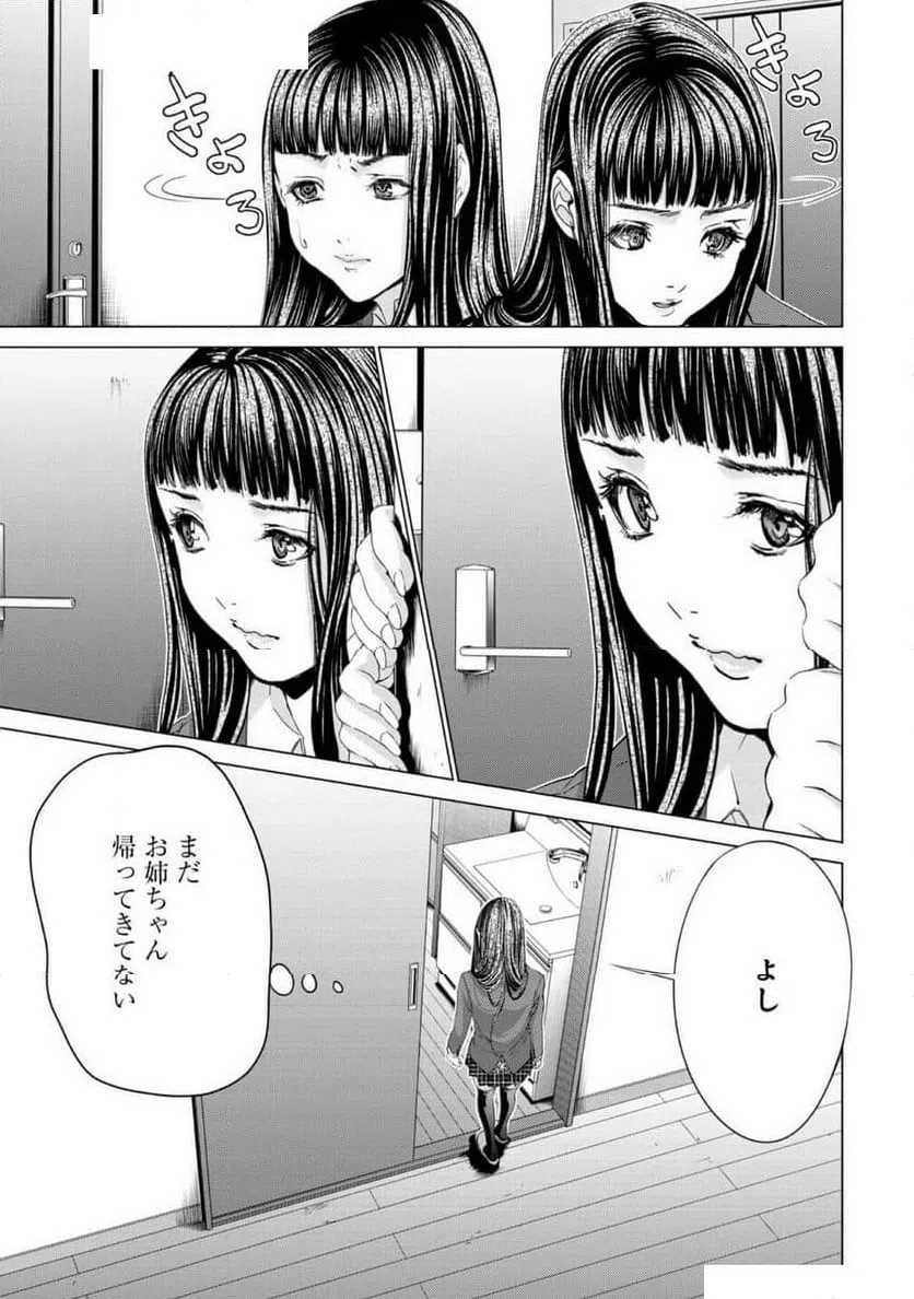 ページ 25 — 第77話