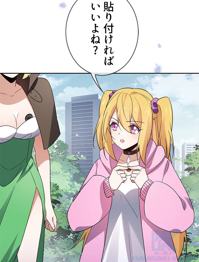 ページ 17 — 第73話