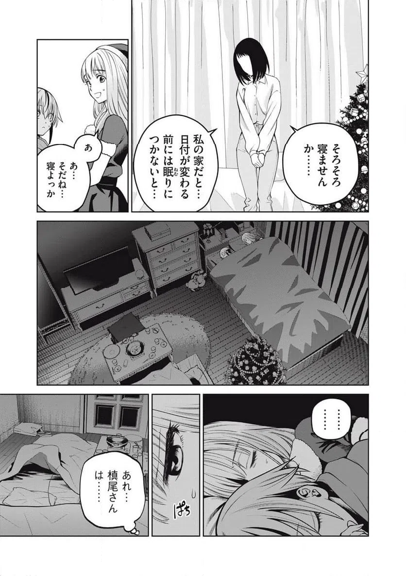 ページ 17 — 第65話