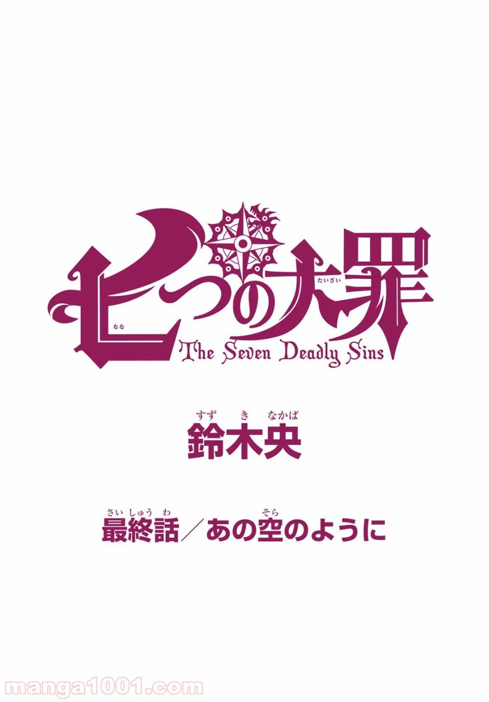 ページ 3 — 第346話