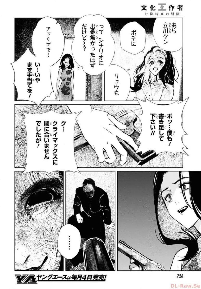 ページ 4 — 第14話