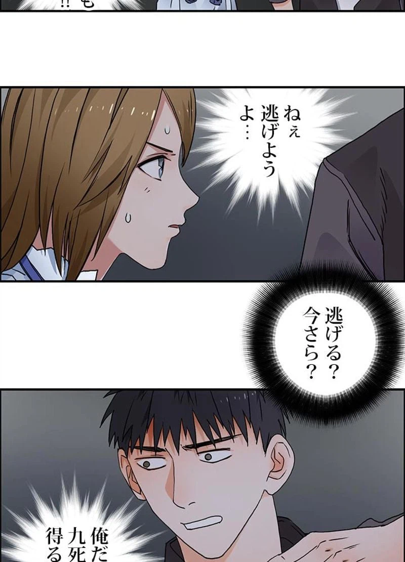 ページ 3 — 第57話