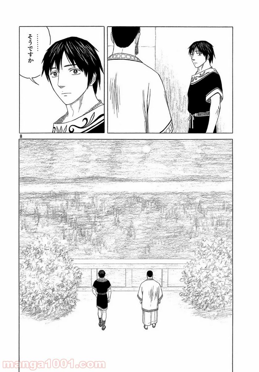 ページ 8 — 第111話