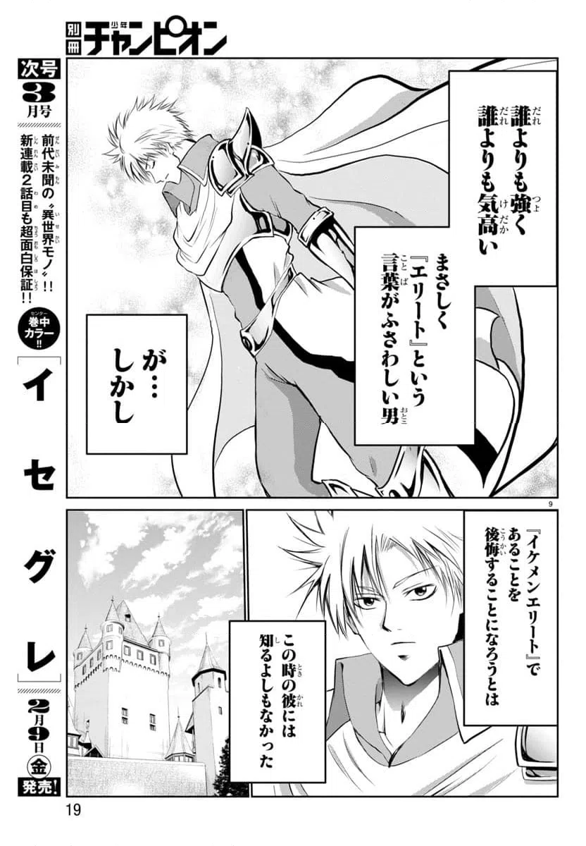 ページ 15 — 第1話