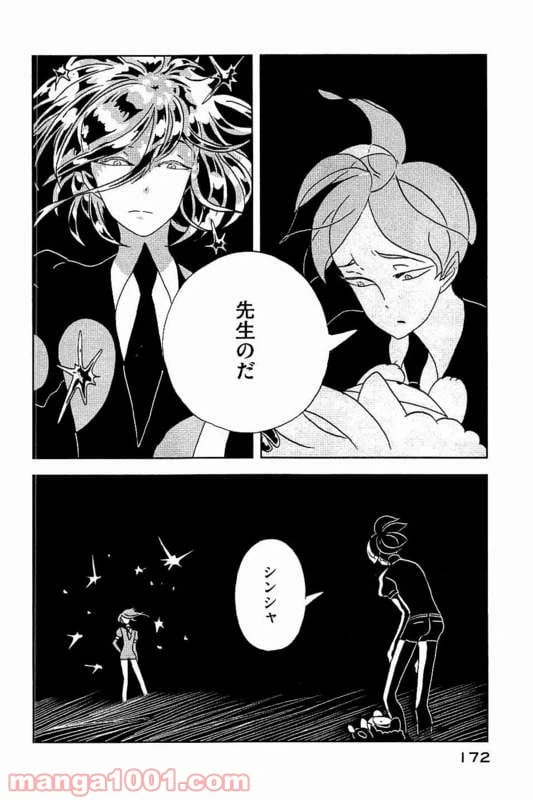 ページ 4 — 第28話