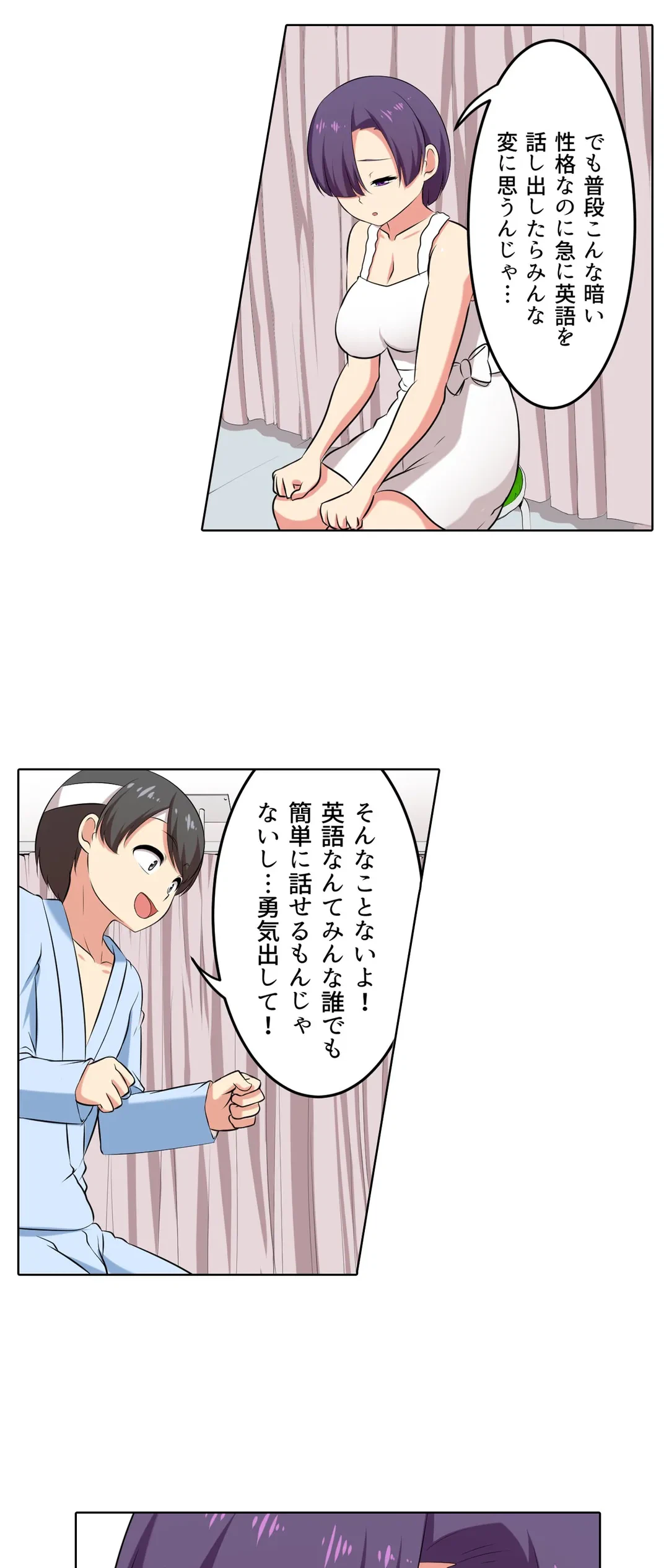 ページ 14 — 第49話