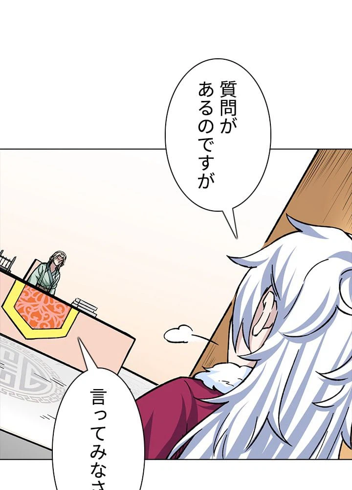 ページ 28 — 第225話