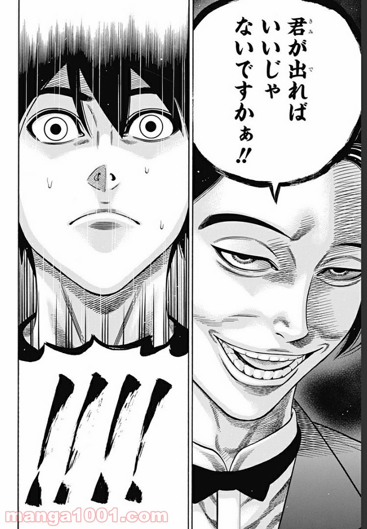 ページ 26 — 第13話