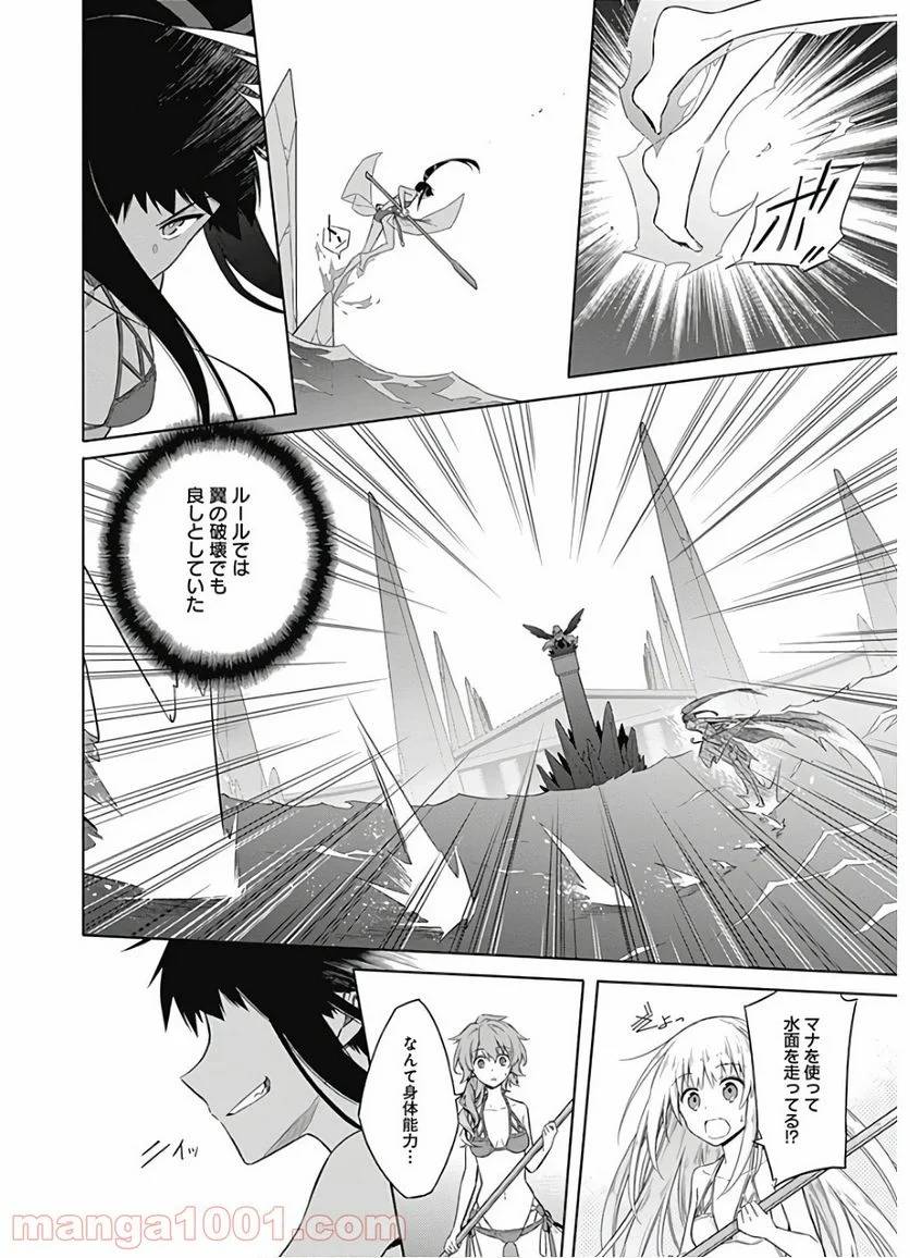ページ 16 — 第23話
