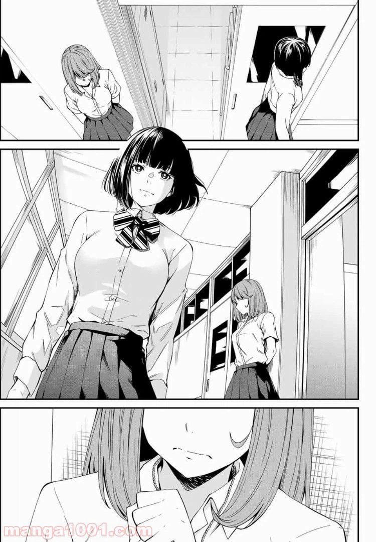 ページ 27 — 第1話
