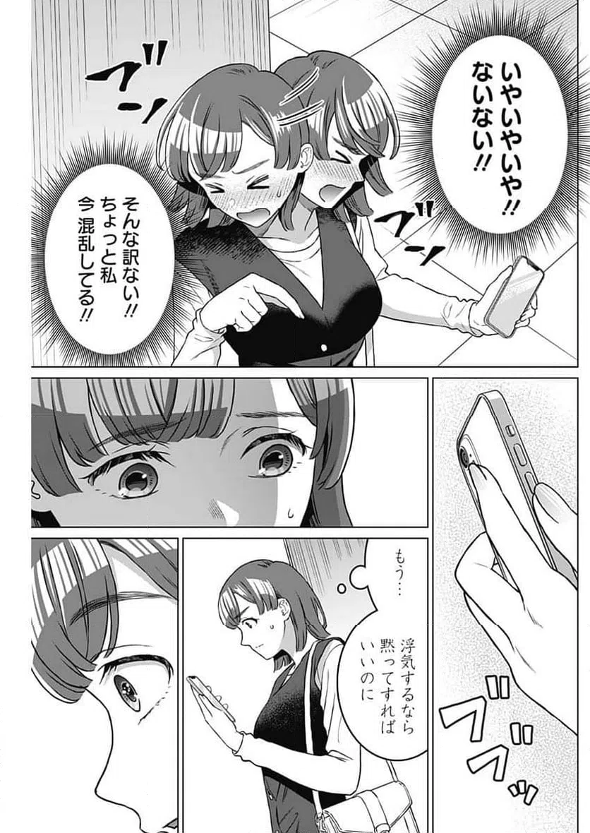 ページ 15 — 第38話