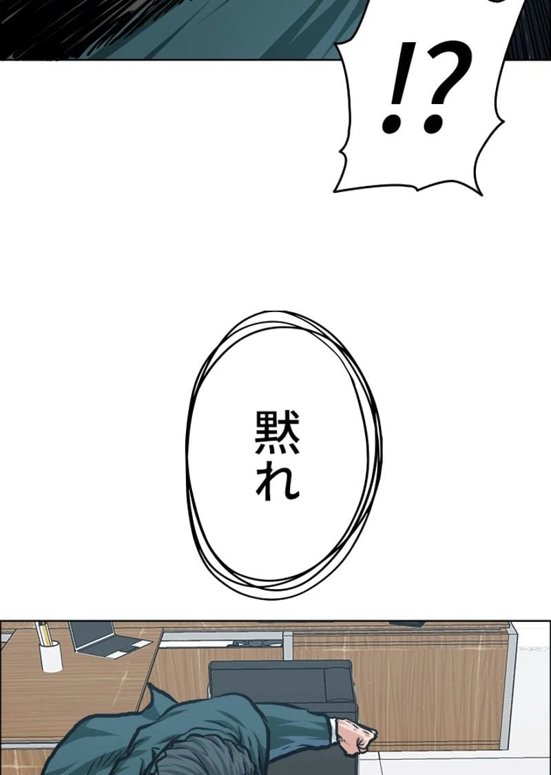 ページ 15 — 第166話