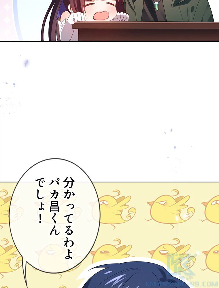 ページ 32 — 第105話